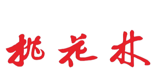 【公式】中国料理 桃花林